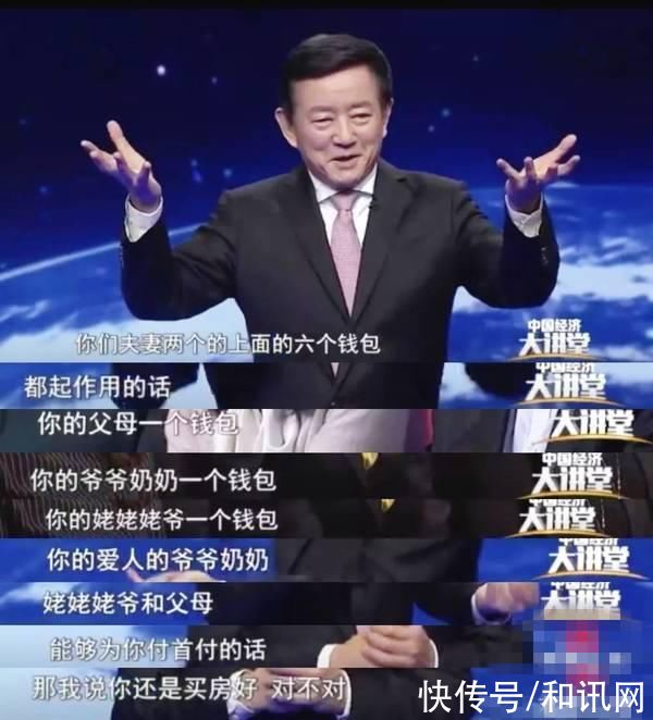 买房|“六个钱包”提出者樊纲：现在租房挺合算，年轻人等到将来收入增长高于房价上涨的时候再买房