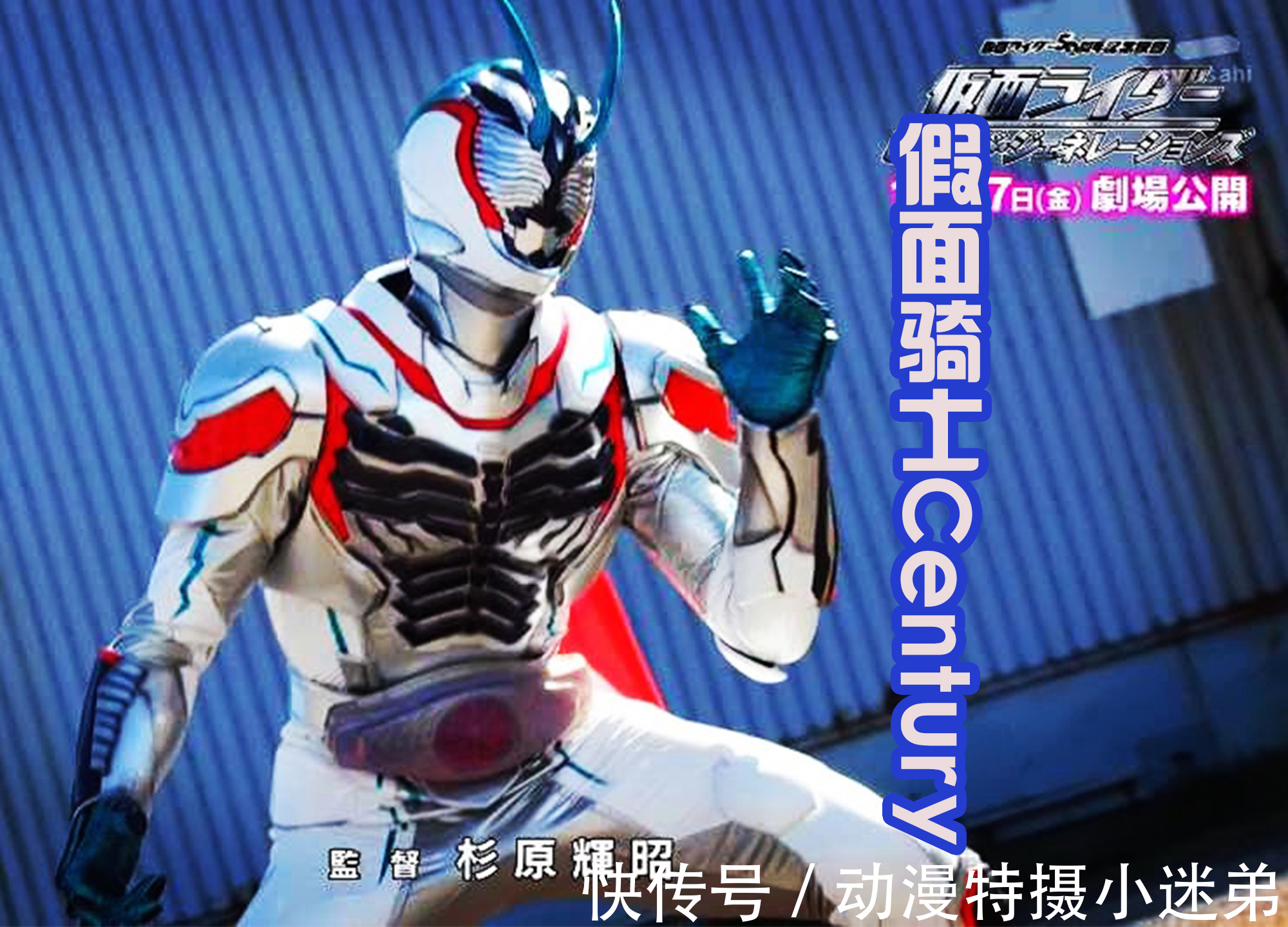 假面骑士revice|假面骑士Revice登场两位新骑,对比之下,还是未来骑士帅气!