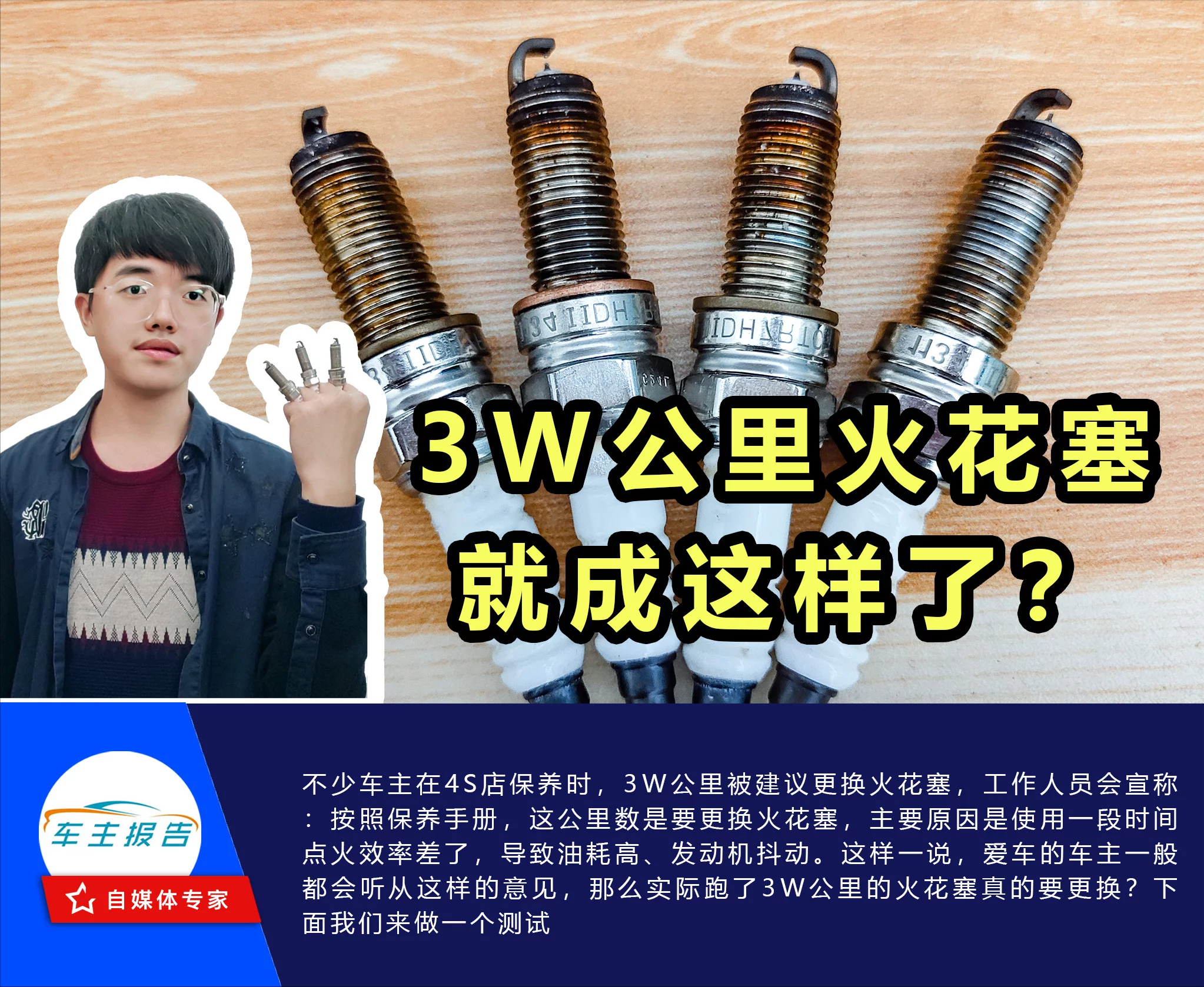 点火针3W千米换热交换器？你看跑