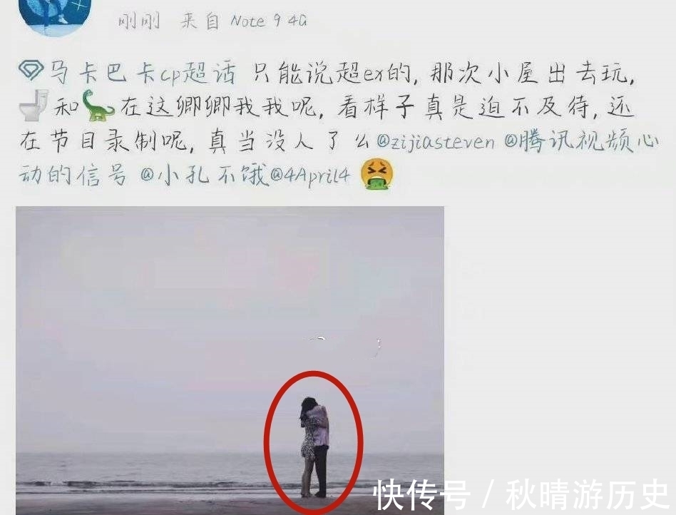 洪成成|心動(dòng)的信號(hào)4:網(wǎng)友深扒馬子佳和孔汝淳關(guān)系細(xì)節(jié),難道錯(cuò)怪他了?