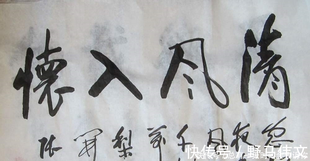 笔法|什么是书法?专家的书法让别人看不懂,难道这才是书法吗?