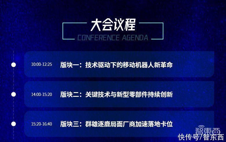 cto|报名启动！聚焦自主移动机器人风口，GTIC产业峰会9月深圳见