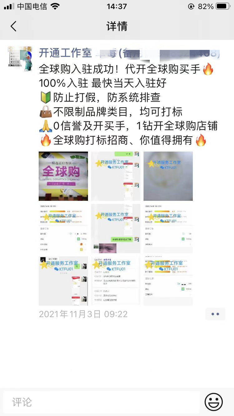 澎湃新闻|淘宝海外购乱象：花钱即成“境外买手”卖假洋品牌
