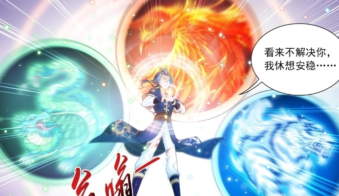 御风|斗破苍穹之大主宰:吴峒穷追不舍,御风灵珠坚持不久,牧尘动真格