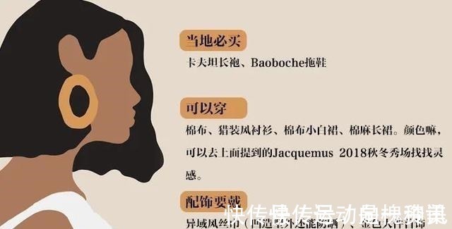 时髦 会穿连衣裙不是真时髦,会穿亚麻裤才是!「海报云旅行」!