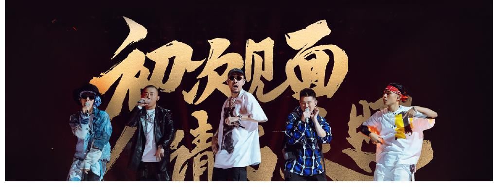 刚气|《披荆斩棘的哥哥》首播,有阳刚气,歌曲质量过关,节目质量稳了