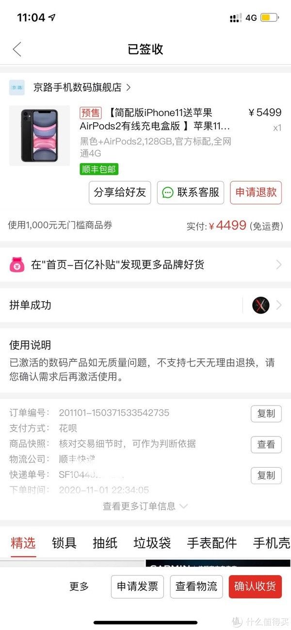 AirPods2|PDD4499简配版iPhone11送AirPods2下车晒单