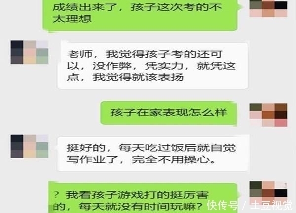 孩子|哭笑不得，小学生冒充家长与老师聊天