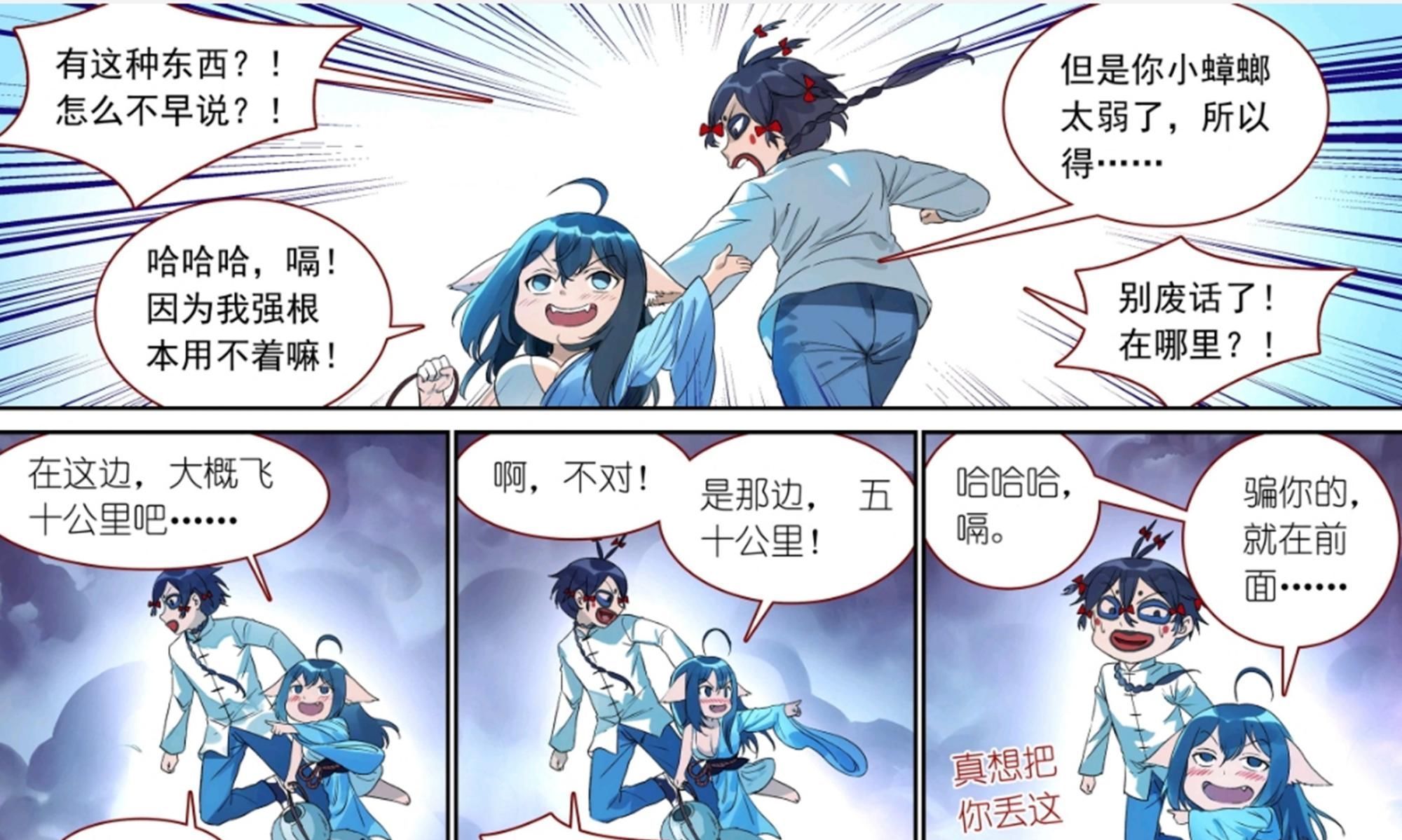 《狐妖小红娘》涂山雅雅落魄后,满脑子想的都是东方月初