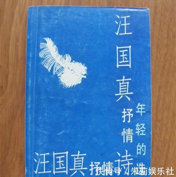  汪国真|奇怪的汪国真现象：对他印象非常深，但就是想不出来他有什么作品