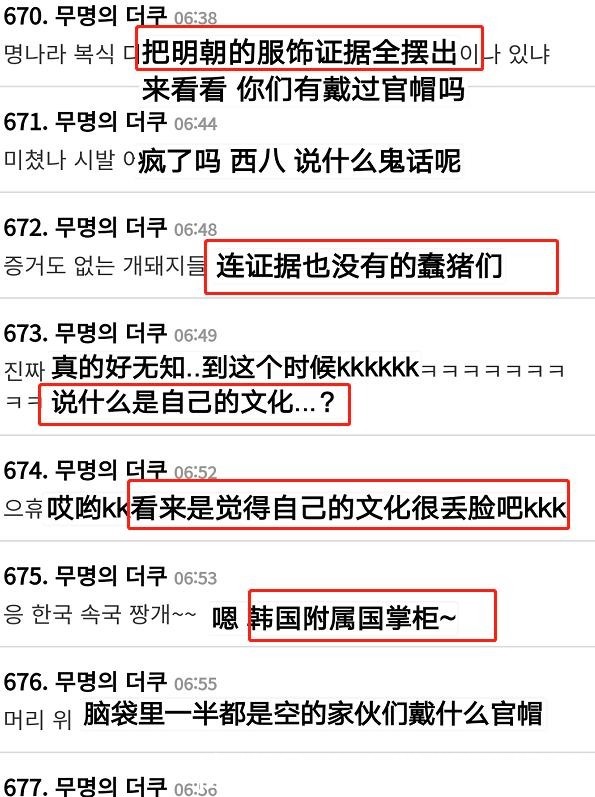 中国明朝传统服饰,又变成韩国的了?于正在ins上疯狂diss