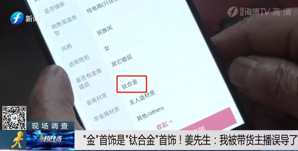 金手镯|原价16888金手镯只卖61.9，用火一烧就变黑