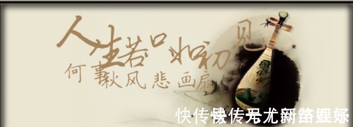 秋扇$人生若只如初见,何事秋风悲画扇?——纳兰性德