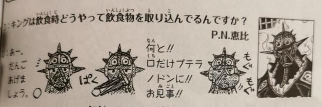 人造果实|海贼王SBS弗兰奇老年形象公布,基拉成功吃下人造果实后长这样