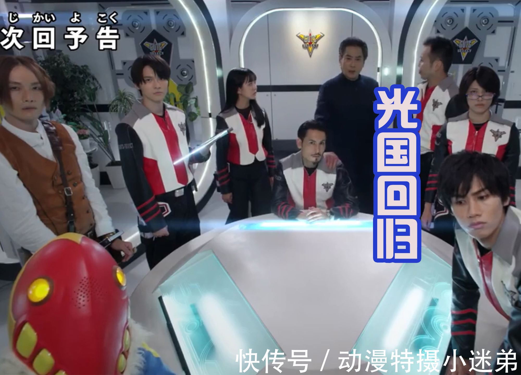 光国|特利迦奥特曼:静间光国浑身散发光芒,要变身为迪迦奥特曼?