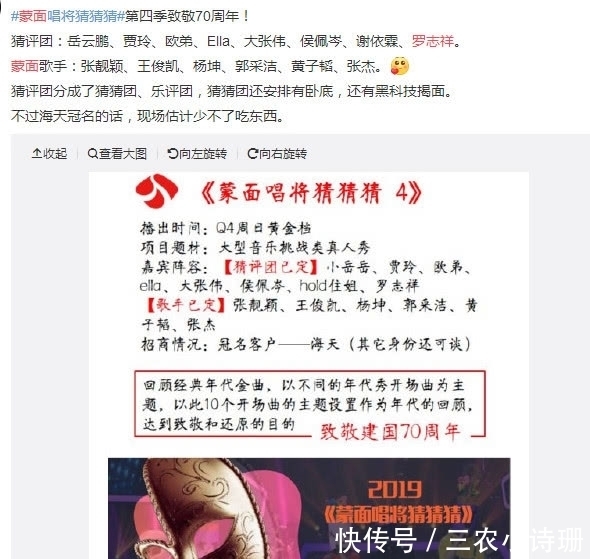 《极限挑战》刚完结,罗志祥就官宣新综艺,光看阵容追定了!