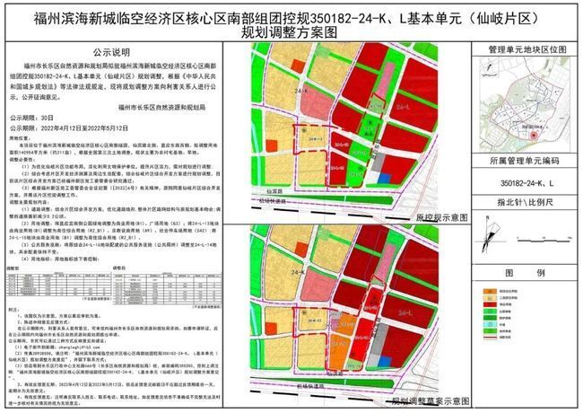 控规|滨海新城211亩地块控规调整，增加住宅、商业、广场用地！