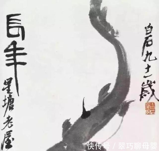 齐白石&3人画鱼挑战赛：画得最复杂的却没有人要，齐白石只画几笔却最贵