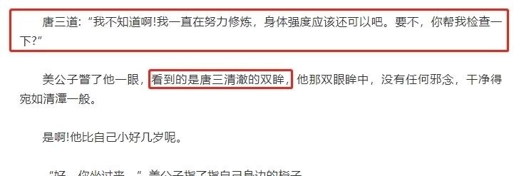 斗罗大陆|斗罗大陆一小舞为唐三献祭魂环,斗五美公子成为唐三的长期饭票?