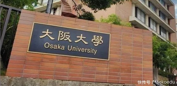 干货速达！日本理工专业TOP10大学排行榜（一）