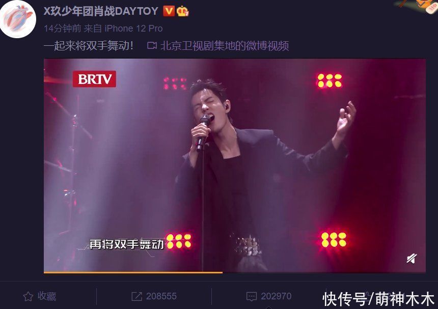 肖战连登三台春晚节目，跟黑豹乐队大玩摇滚炸街，五套造型换不停