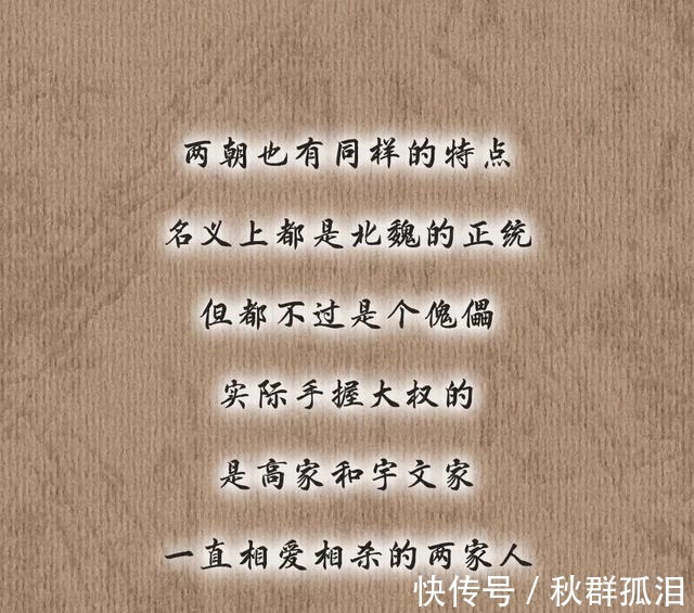 中国历史@漫说中国·帝王篇南北朝,皇帝像个笑话的时代