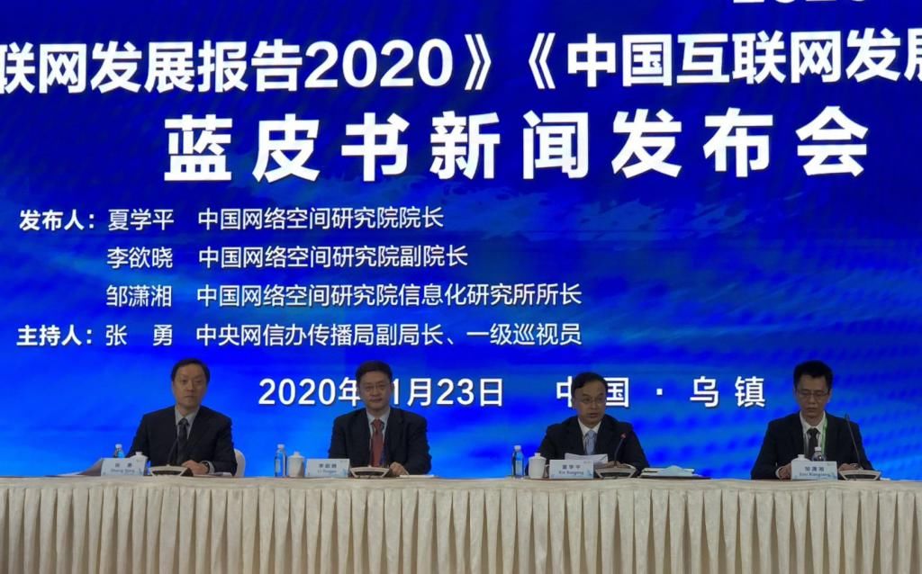 蓝皮书|2020年世界互联网发展指数排名发布：美国第一中国第二