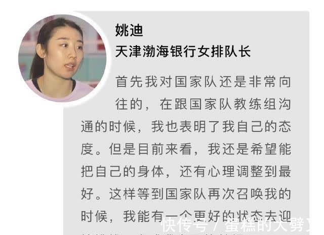 美女|最佳二传未参加国家队集训,美女队长回应质疑:调养身体暂缓回归
