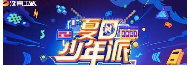 《夏日少年派》收视第一,杨迪、萧敬腾“捡土豆”综艺感拉满