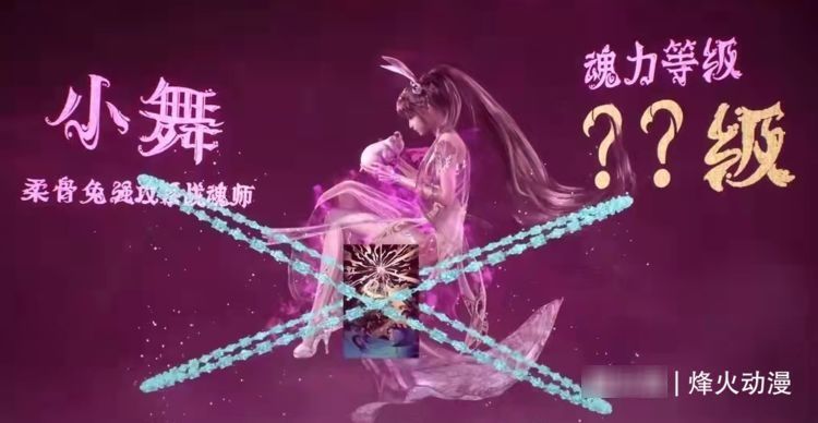 小舞|《斗罗大陆》八段摔再出，小舞差点牺牲，荣荣竹清喜提外挂