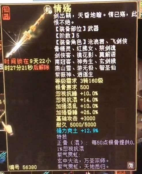 龙族|大话西游2如何用7把仙器洗出一头神兽年？这大概是史上最牛操作