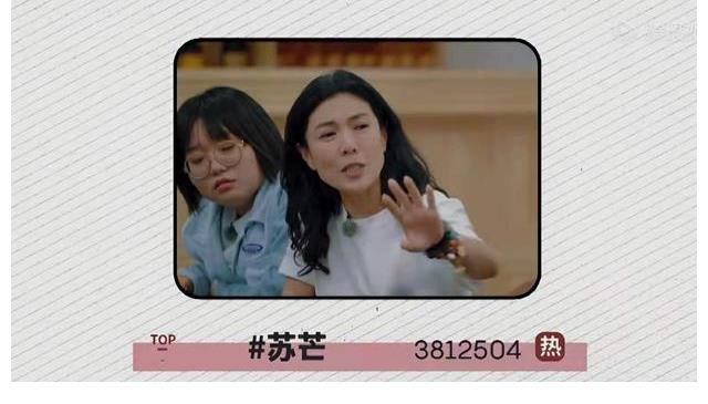 李雪琴|《桃花塢》節目組太高明，正面洗白650餐費，可關鍵是誰信啊？