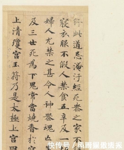 真迹$唐朝《灵飞经》真迹让人称赞，楷书写出艺术美，珍藏在美国博物馆