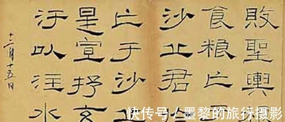 启功@启功盛赞！林散之的隶书，功夫深厚，峻逸瘦硬，不愧为大家之气象