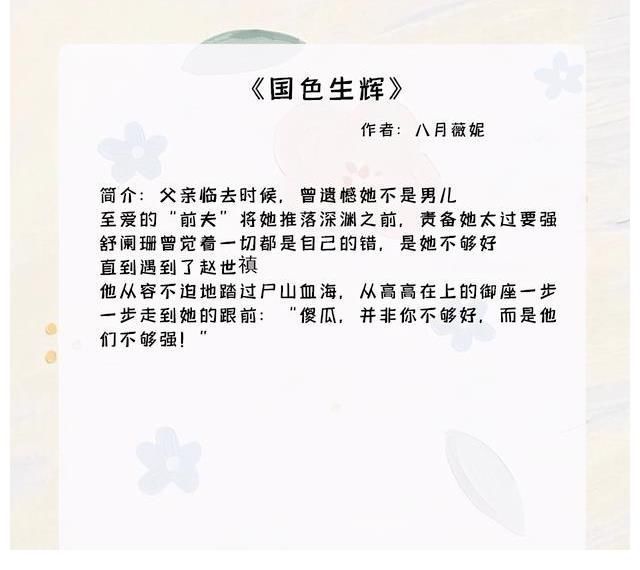 言情小说#甜腻的言情小说:女主娇气却善良,男主内敛却宠妻无极限