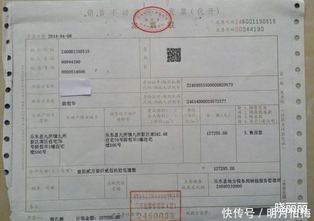 红本本|拿到房产证后别大意，尽快去开发商那里退这笔钱，避免财产损失