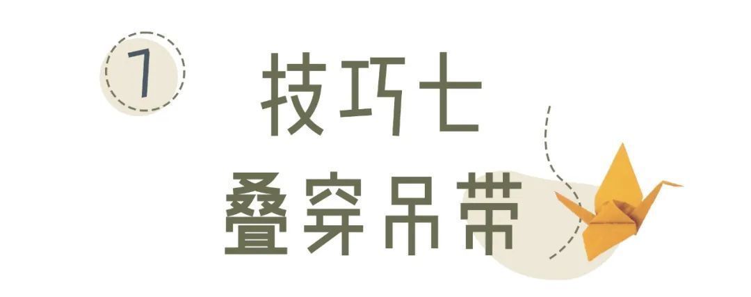 搭配|1件T恤=50套搭配，太好看了