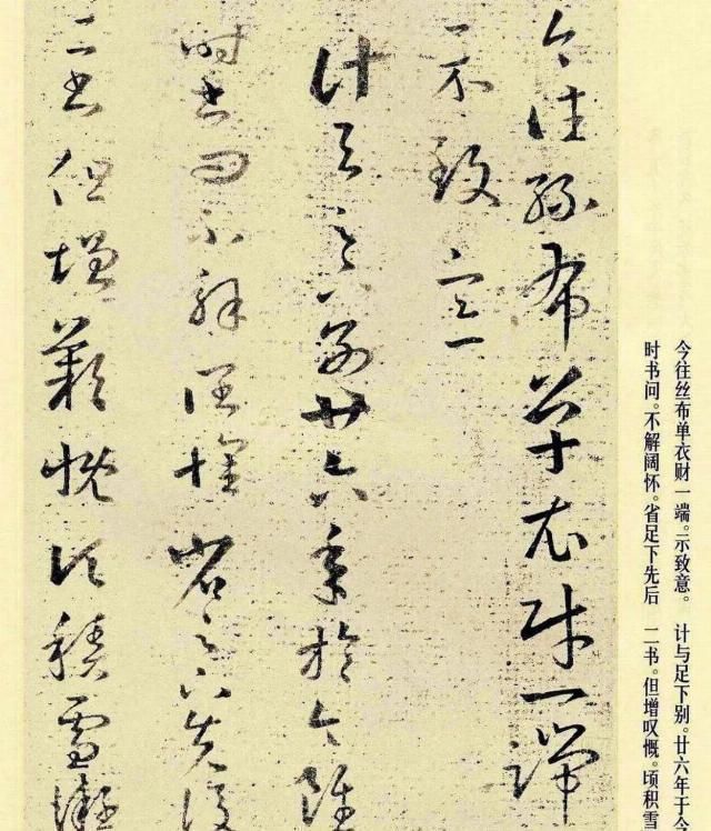 清刚|“书中龙象”王羲之草书《十七帖》全集,宋拓翻墨本