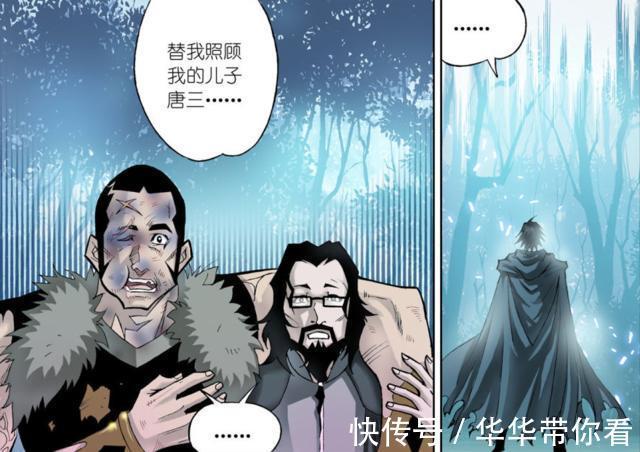 武魂殿|斗罗大陆:唐昊对唐三很关心?玉小刚和赵无极的经历是答案