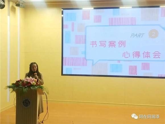 智慧|[浦东]世博家园实验小学:“启教育智慧 促专业成长”教师案例撰写活动