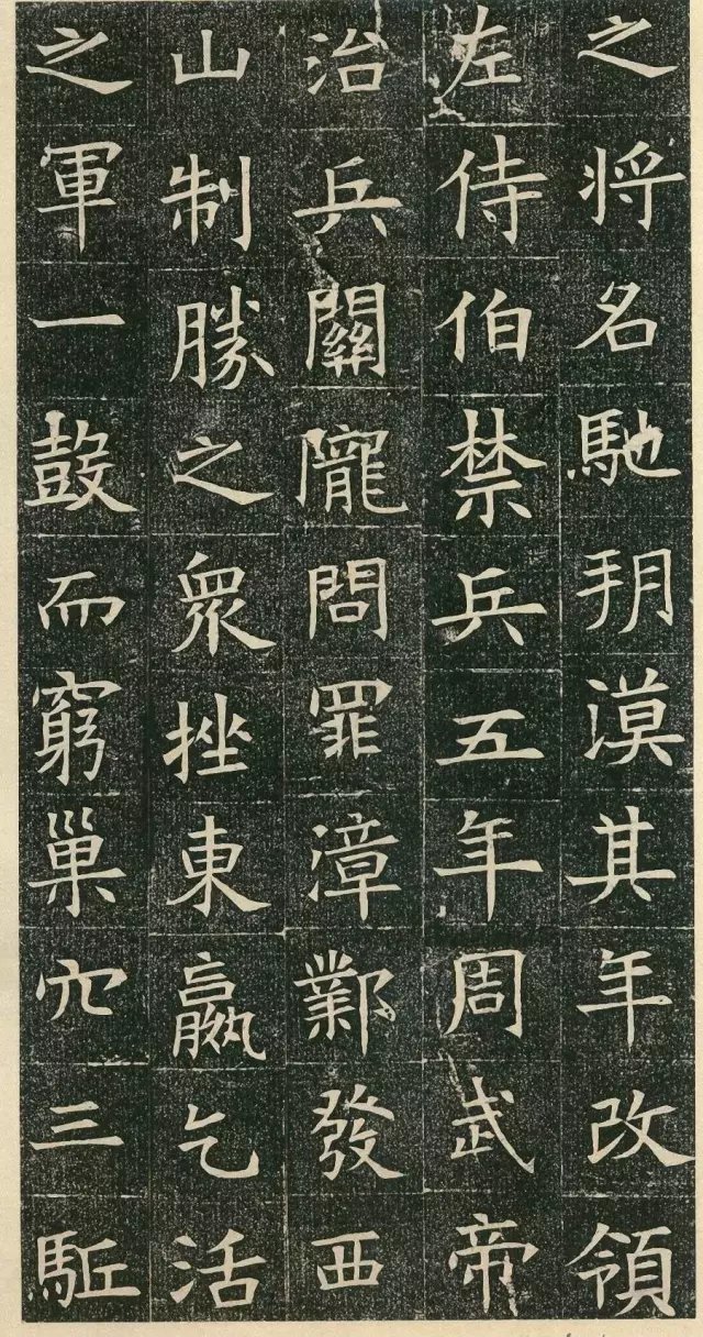 楷书!苏慈墓志:1400年前的楷书,书法初学者的极佳范本