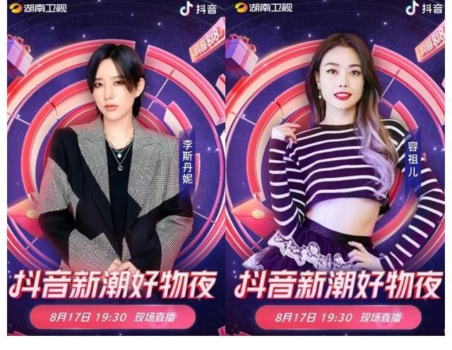 青春|歷屆奧運冠軍加盟湖南衛(wèi)視抖音新潮好物夜，是誰的青春回來了