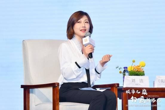 广州市房协|城市之巅,大咖集聚,共话新白云