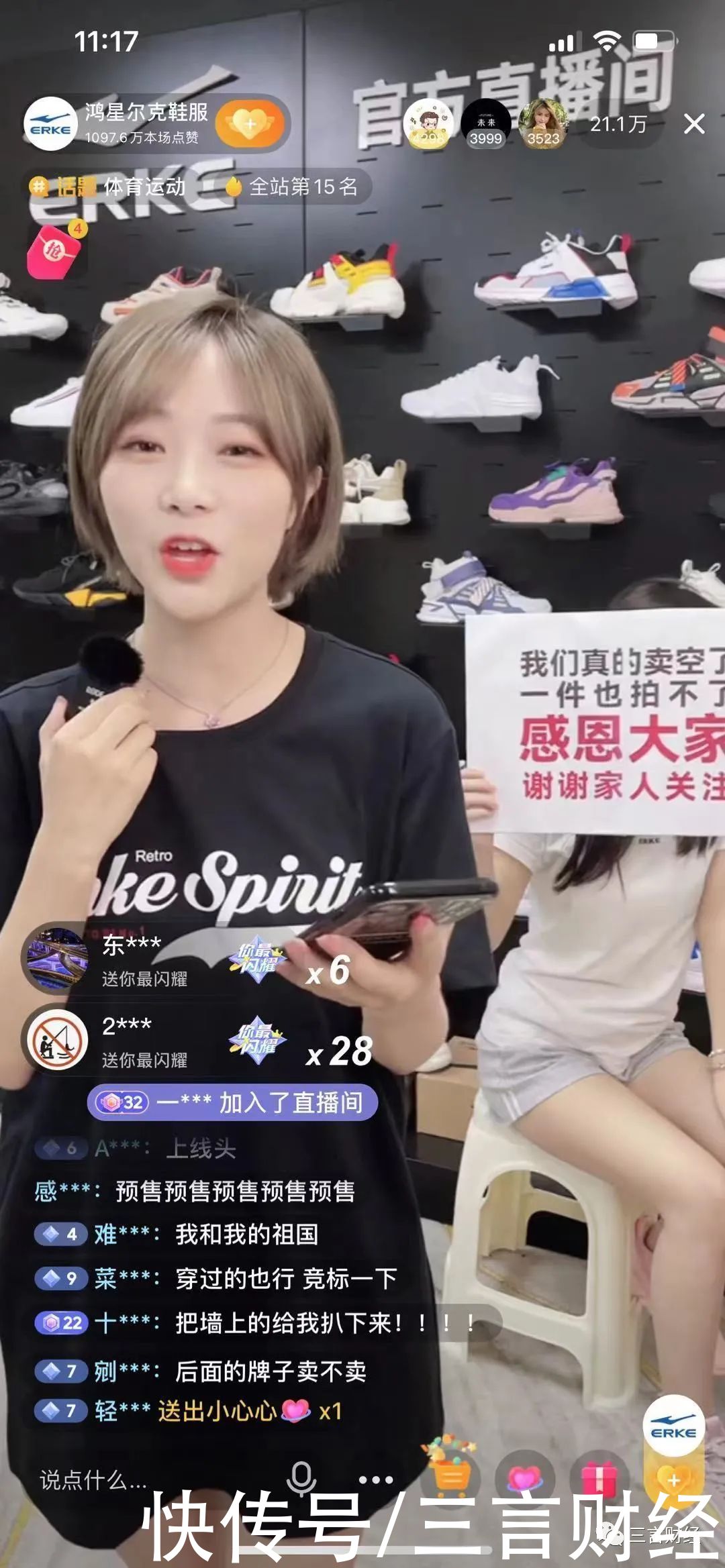 小姐姐|鸿星尔克直播销售破1亿，库存被网友抢光，主播开始上才艺了…