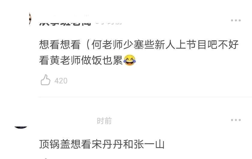 《向往4》嘉宾太有料,宋丹丹带杨紫做客,最期待的竟不是男人帮