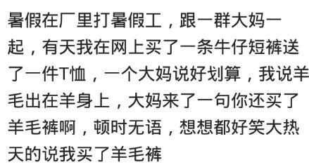 |因为没文化闹出来的笑话？网友：世界上就两个国家，中国和外国