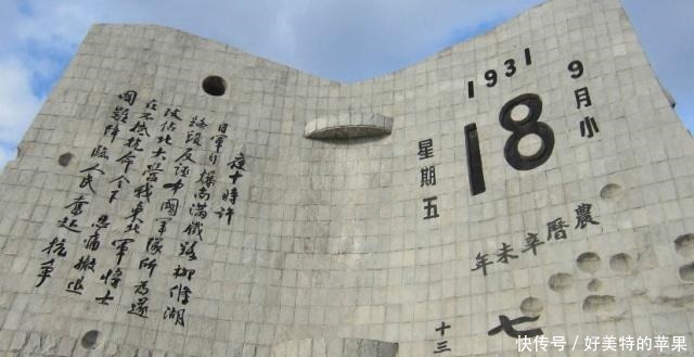 山海关|九一八事变后,日军花两百万要收买此人,钱没了也白死了大量日军