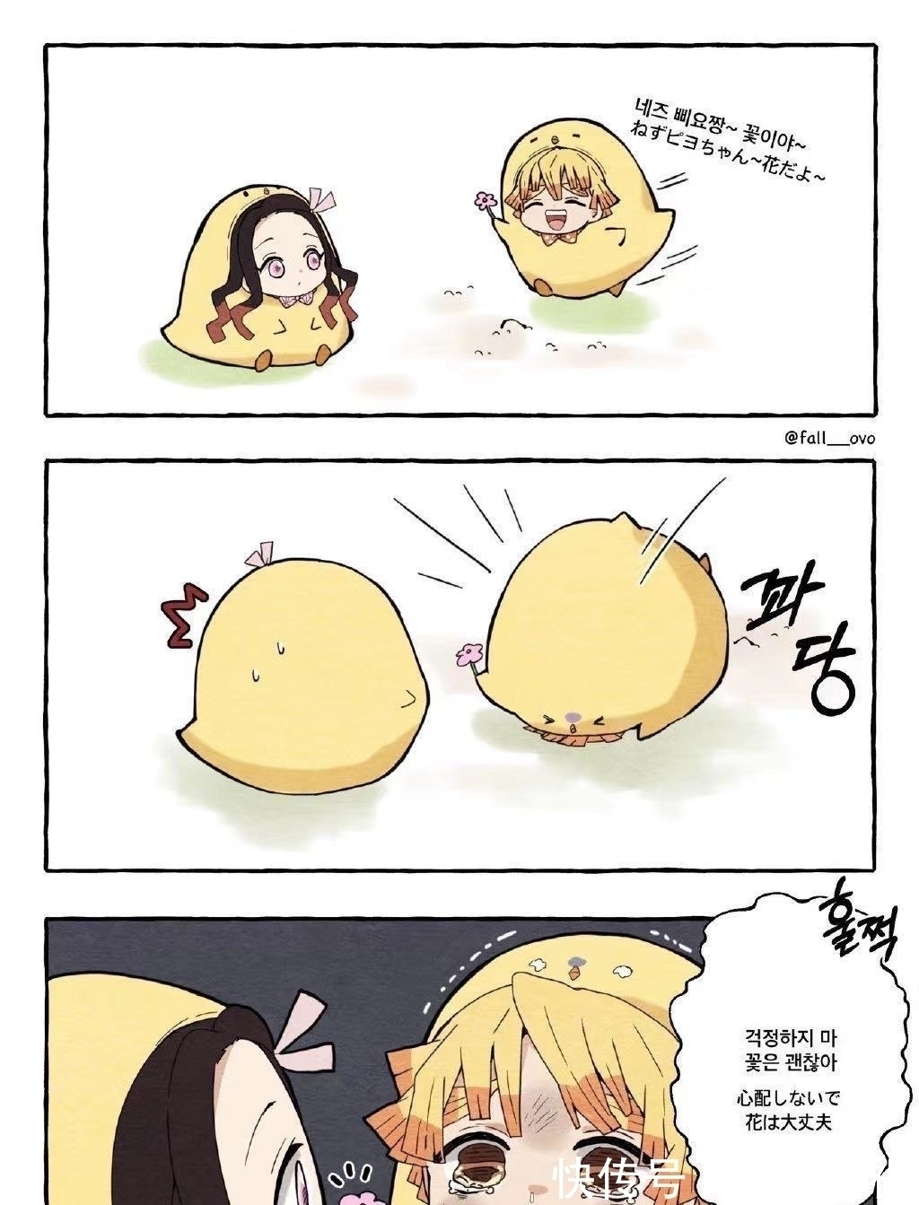 炭治郎|鬼灭之刃善逸表白后怎么样了?网友画师绘制甜蜜恋爱生活