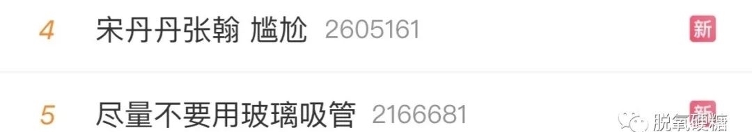 花儿与少年 宋丹丹说不认识张翰,太尴尬了!