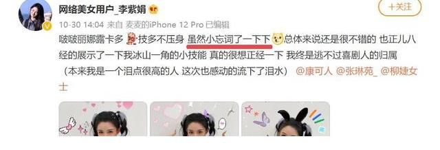 《舞蹈生》收官夜，孟美岐本應(yīng)該被寫進(jìn)歌里，最后卻沒有她的名字